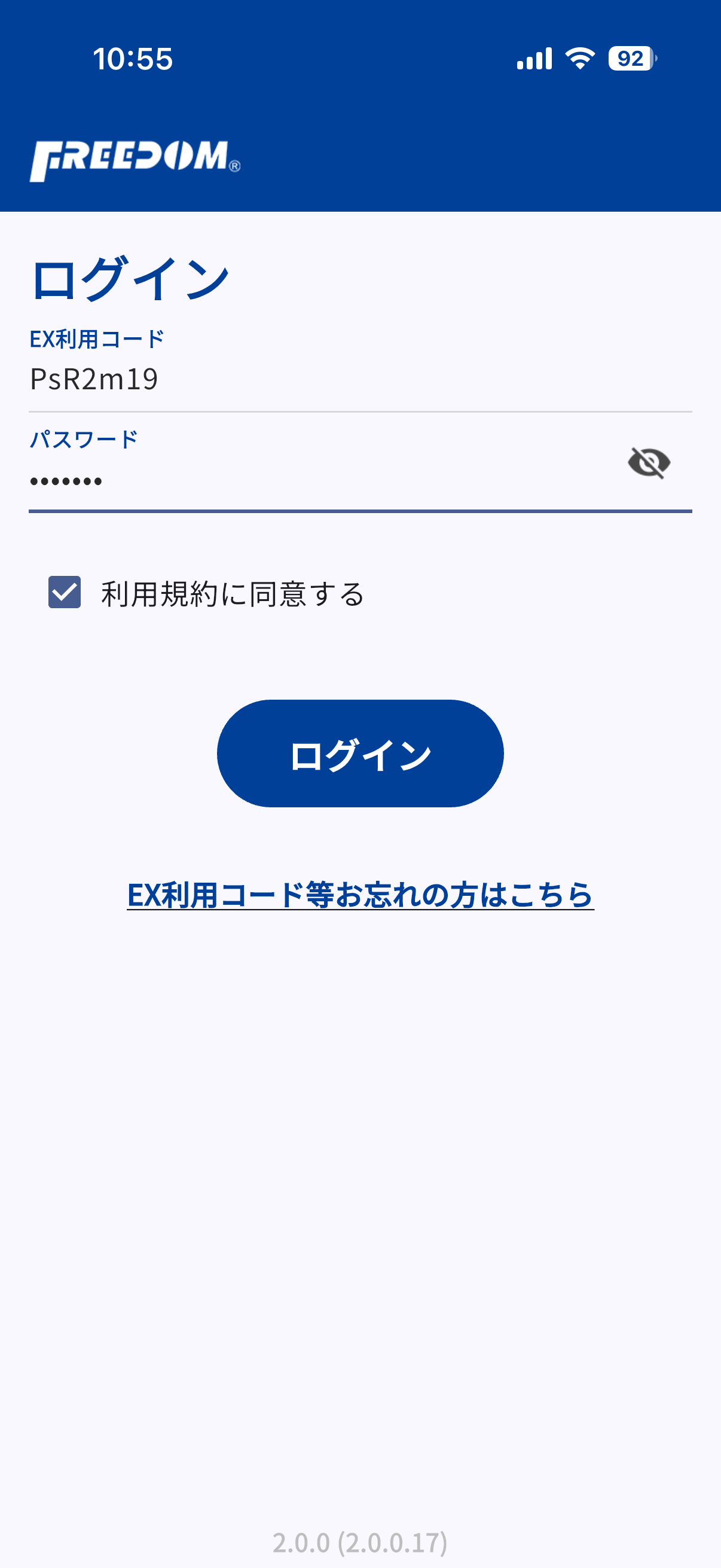 ログイン画面のイメージ