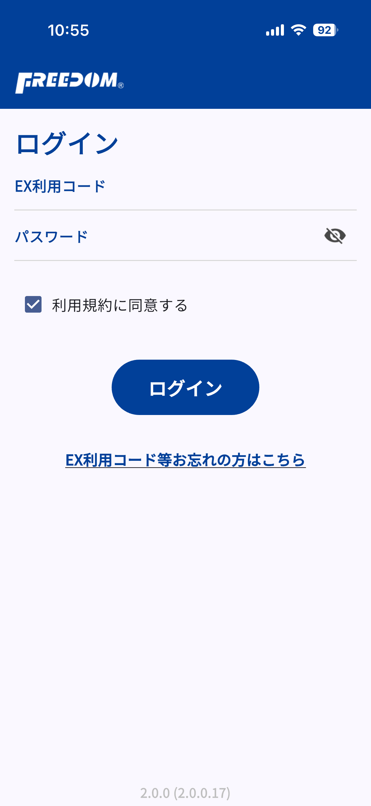 ログイン画面のイメージ