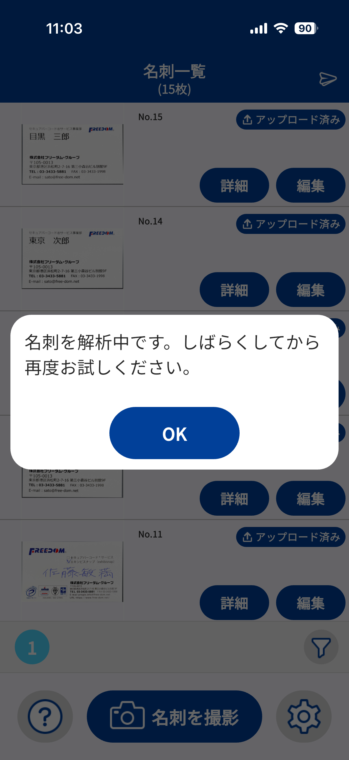 撮影画面のイメージ