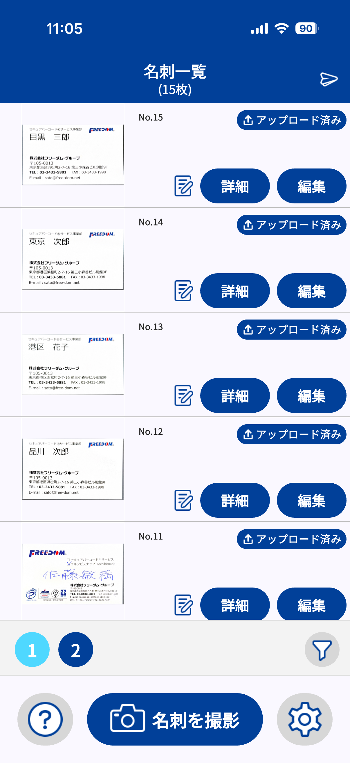 ホーム画面のイメージ