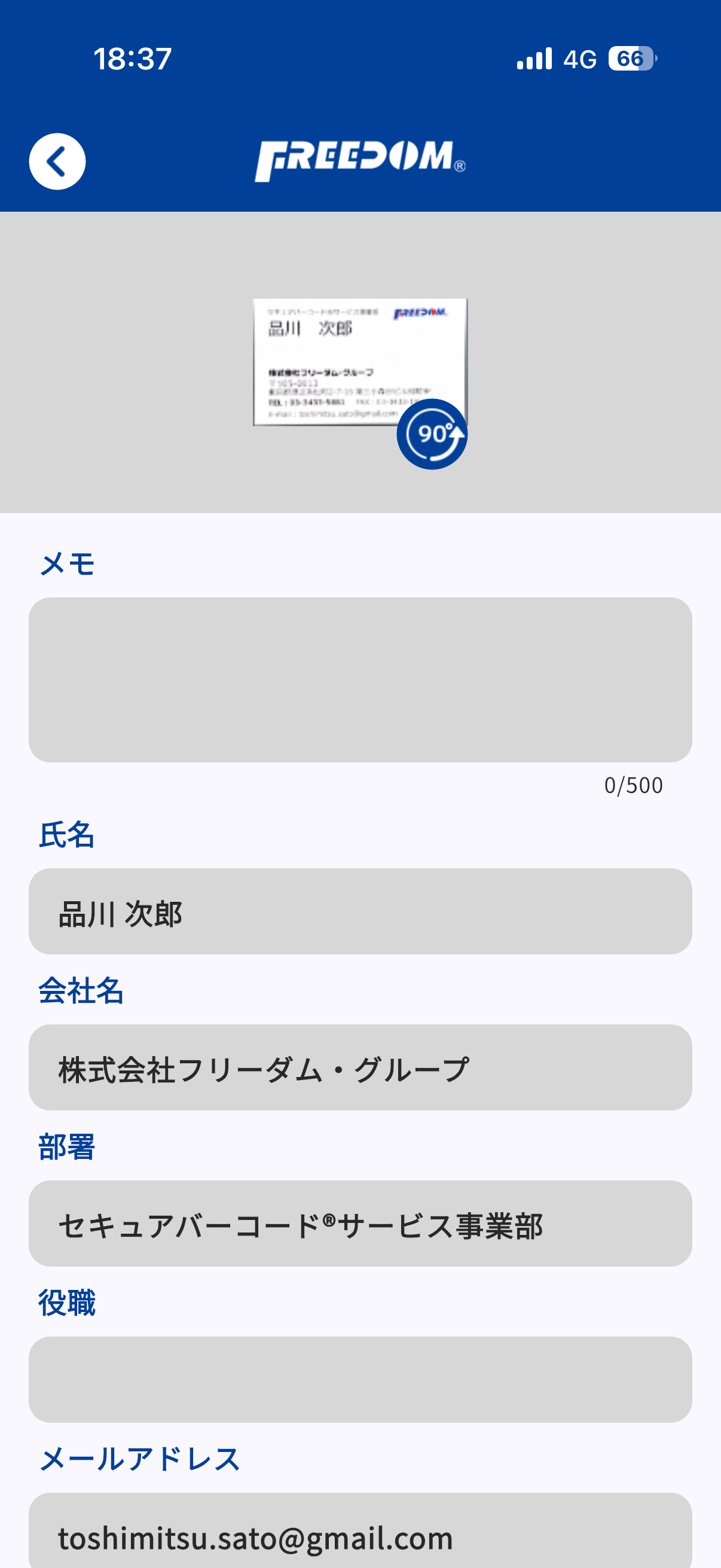 編集画面のイメージ