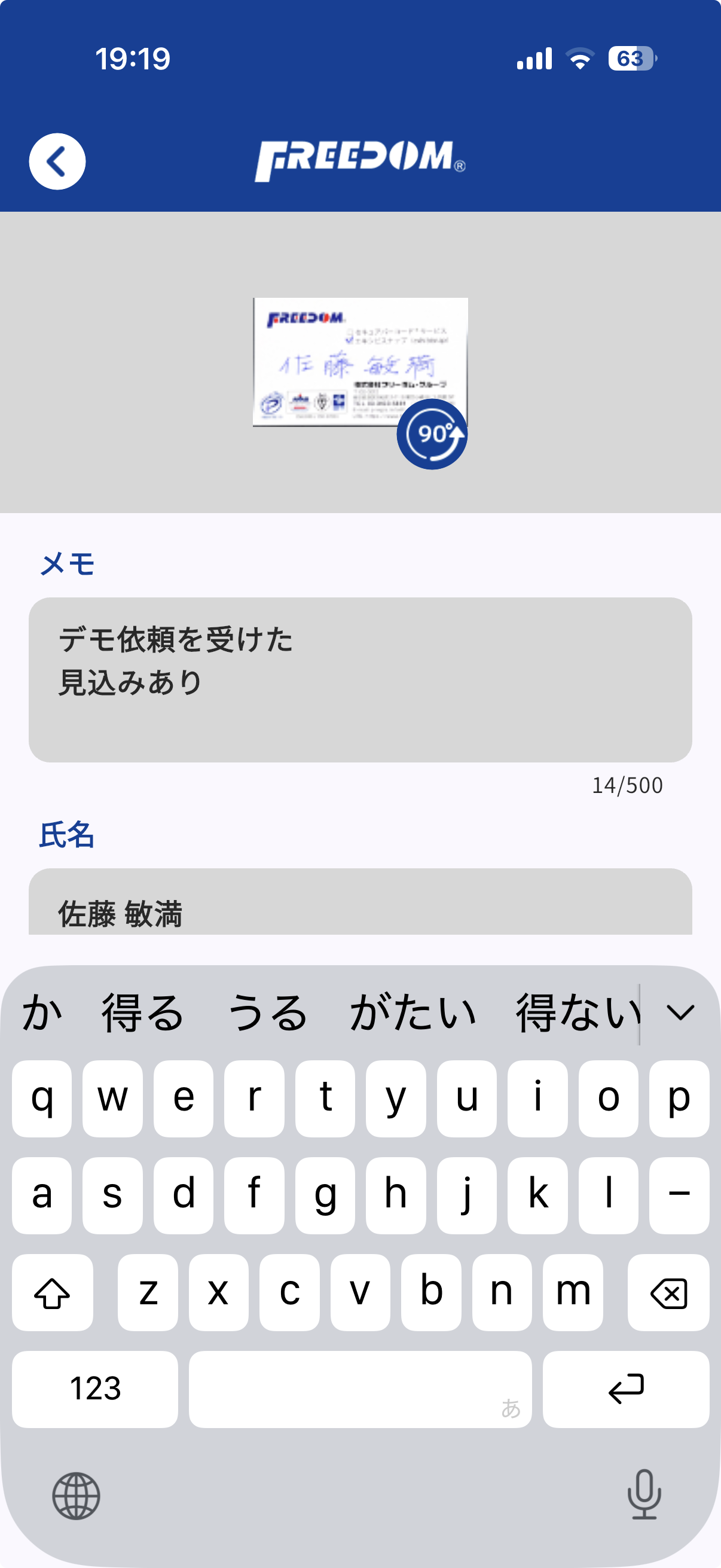 編集画面のイメージ
