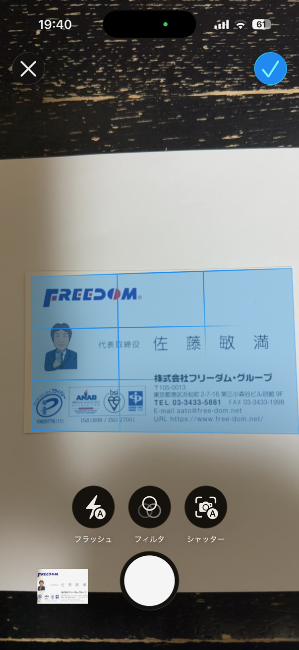 撮影画面のイメージ