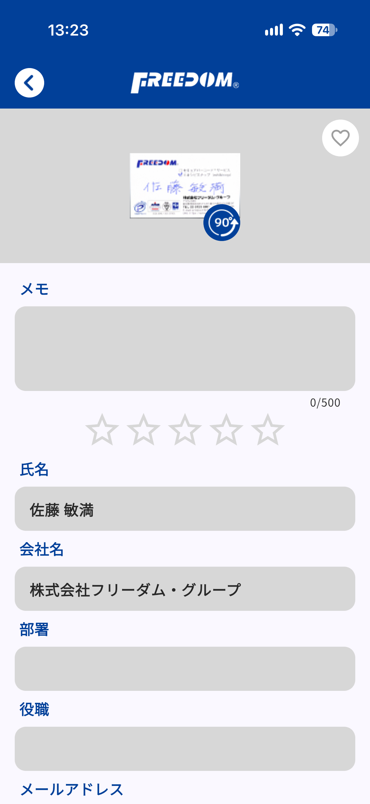 編集画面のイメージ
