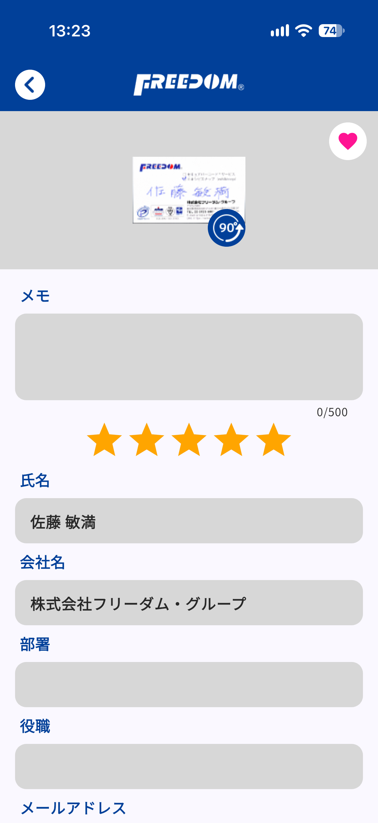 編集画面のイメージ