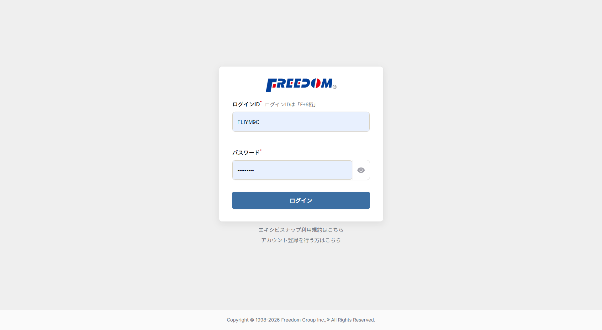 ログイン画面のイメージ